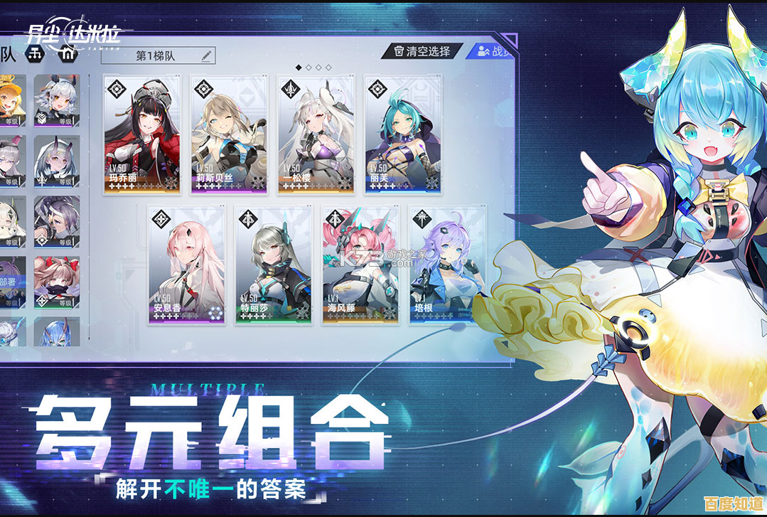 《异尘达米拉体验服》还没玩？你确定不想体验这款超燃的3D二次元策略手游吗？