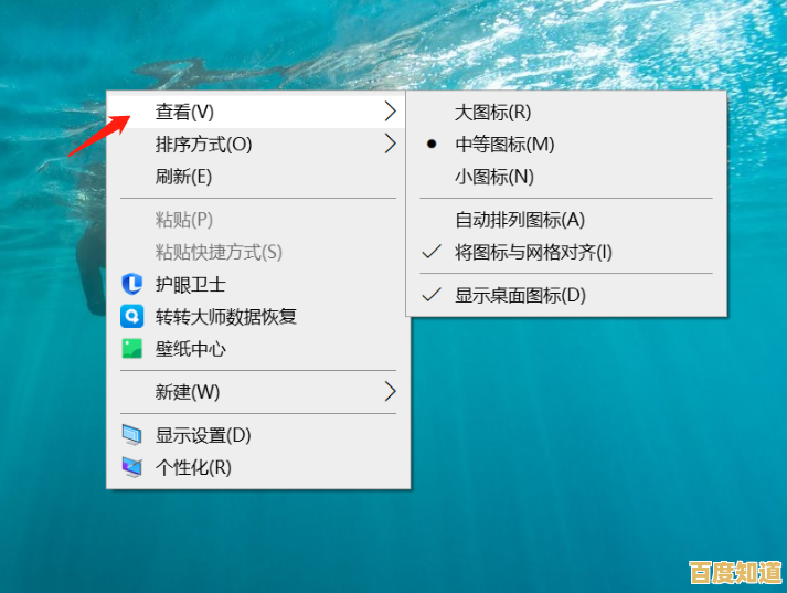 桌面图标放大，操作更轻松，提升工作效率新体验！