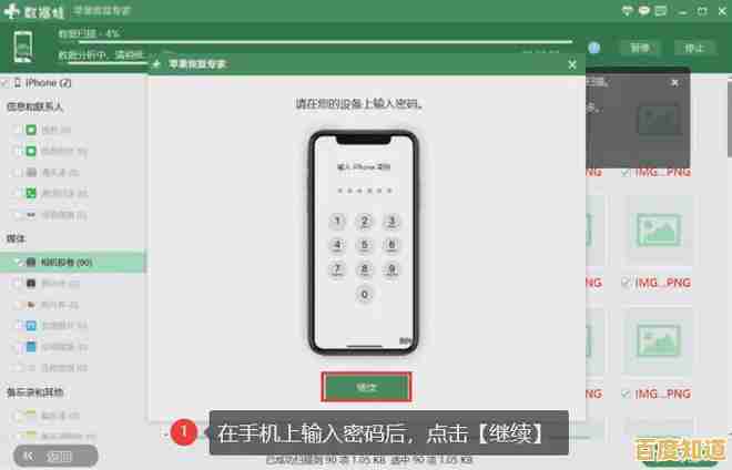 学习苹果手机与电脑连接操作，小鱼带您轻松实现数据传输
