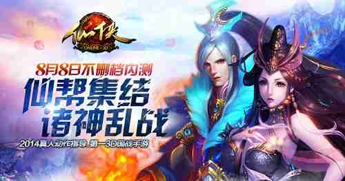 九灵神域：谁说3D仙侠手游不能兼具策略与畅爽战斗？