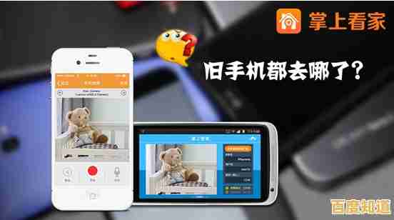 旧手机别闲置，参与回收换新机，共创环保新生活