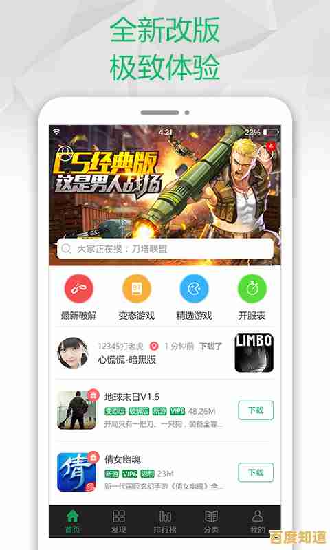 7723游戏盒子：千款热门游戏随心下载，畅享无限乐趣！