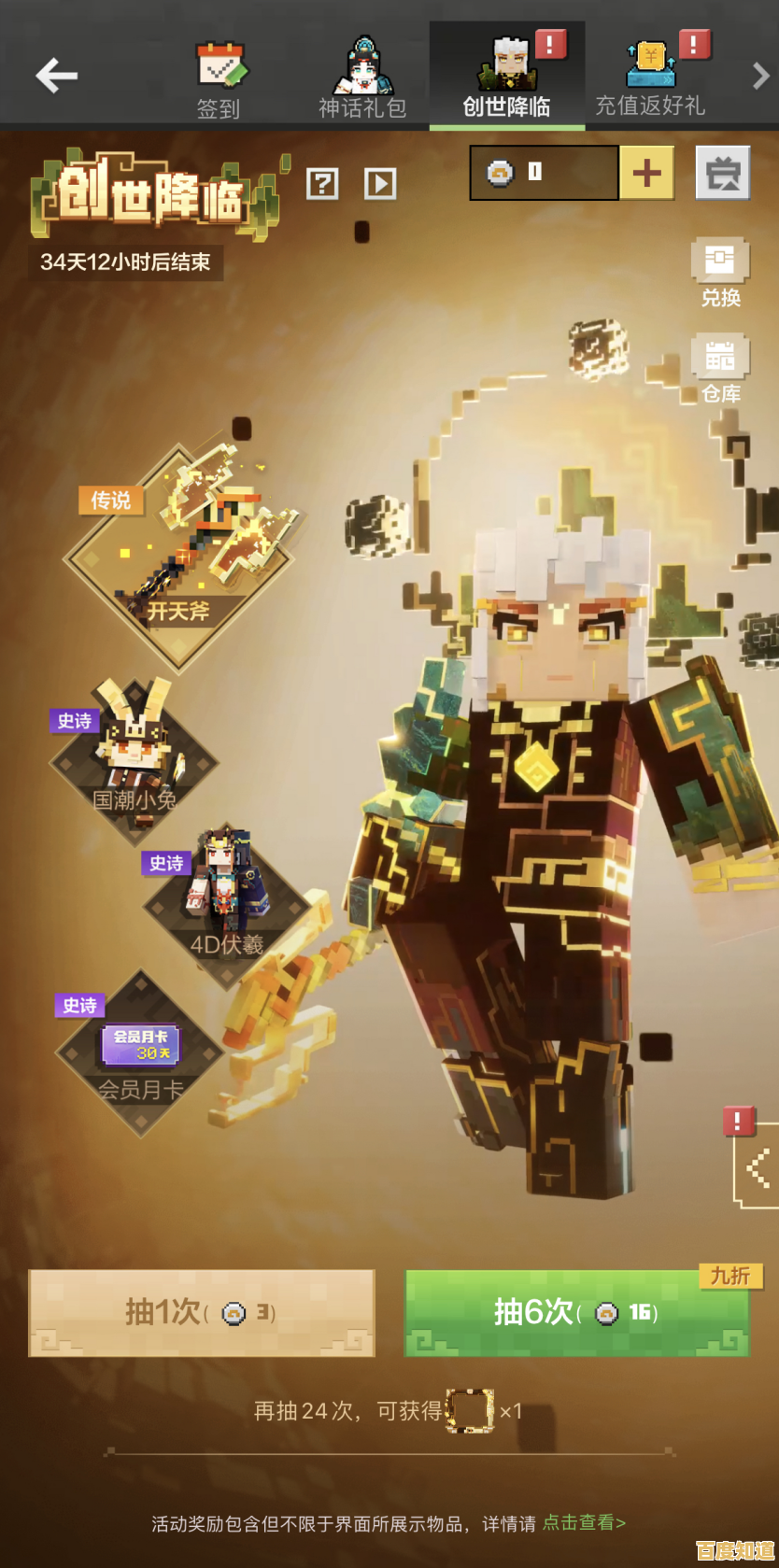 创造梦想世界有多难?我的世界1.16老版本》让你轻松化身创世神! 创造梦想世界有多难?我的世界1.16老版本》让你轻松化身创世神!