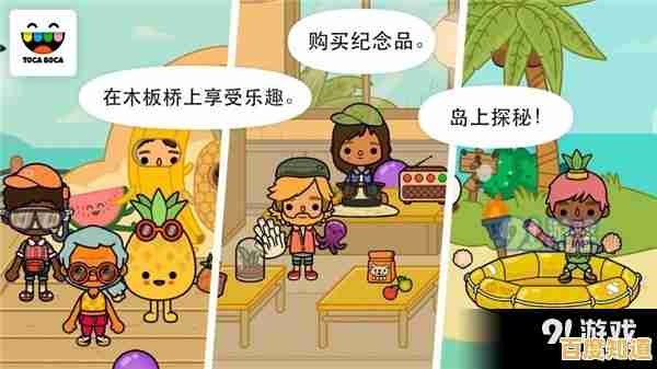 想体验手绘风自由人生？托卡生活世界最新版2024》满足你的所有幻想！