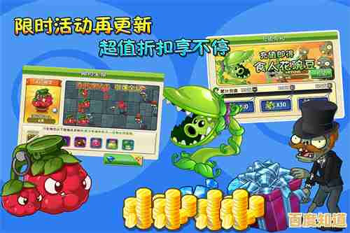 还在找创意十足的卡通策略游戏？植物大战僵尸95手机版绝对不容错过！