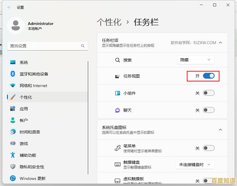 详解Windows 11多桌面使用方法:轻松切换不同应用场景 详解Windows 11多桌面使用方法:轻松切换不同应用场景