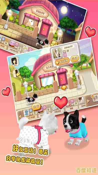 还在寻找卡通风格的宠物游戏？晴天小狗2百度版不香吗？