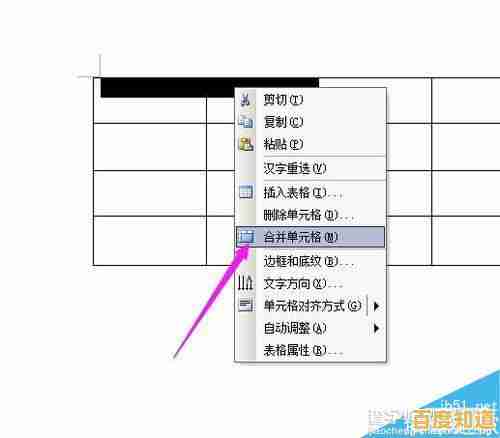 掌握Word表格编辑技巧:实现单元格合并的方法 掌握Word表格编辑技巧:实现单元格合并的方法