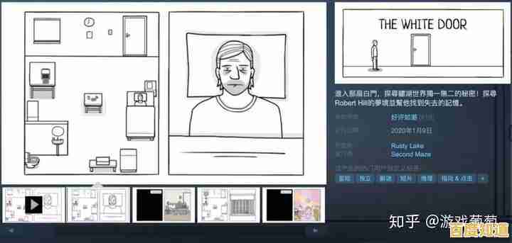 《白色之门完整版》这款颠覆想象的解谜神作，你确定不试试分屏记忆探秘？