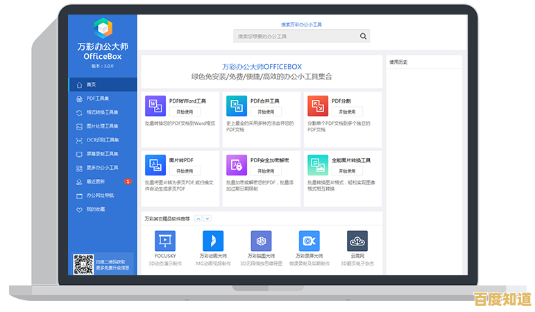 掌握鼠大侠软件核心功能:提升办公效率的实用技巧大全 掌握鼠大侠软件核心功能:提升办公效率的实用技巧大全