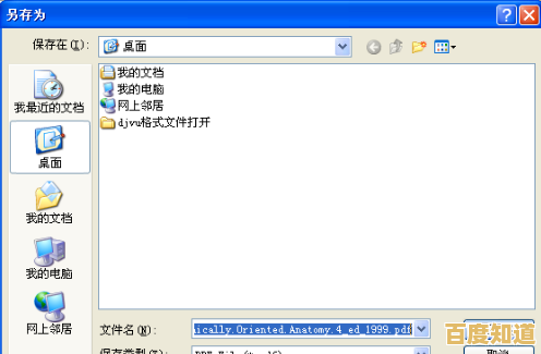 如何轻松打开并管理电脑中的DJVU格式文档