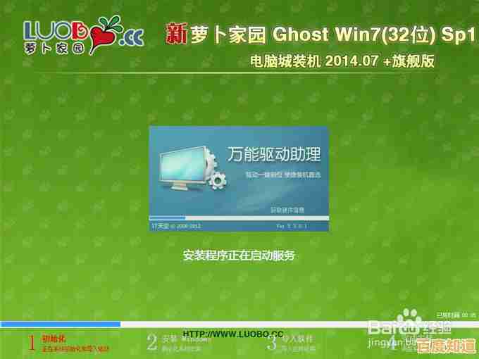 新萝卜家园与深度技术Win7系统对比:装机达人的专业评测 新萝卜家园与深度技术Win7系统对比:装机达人的专业评测