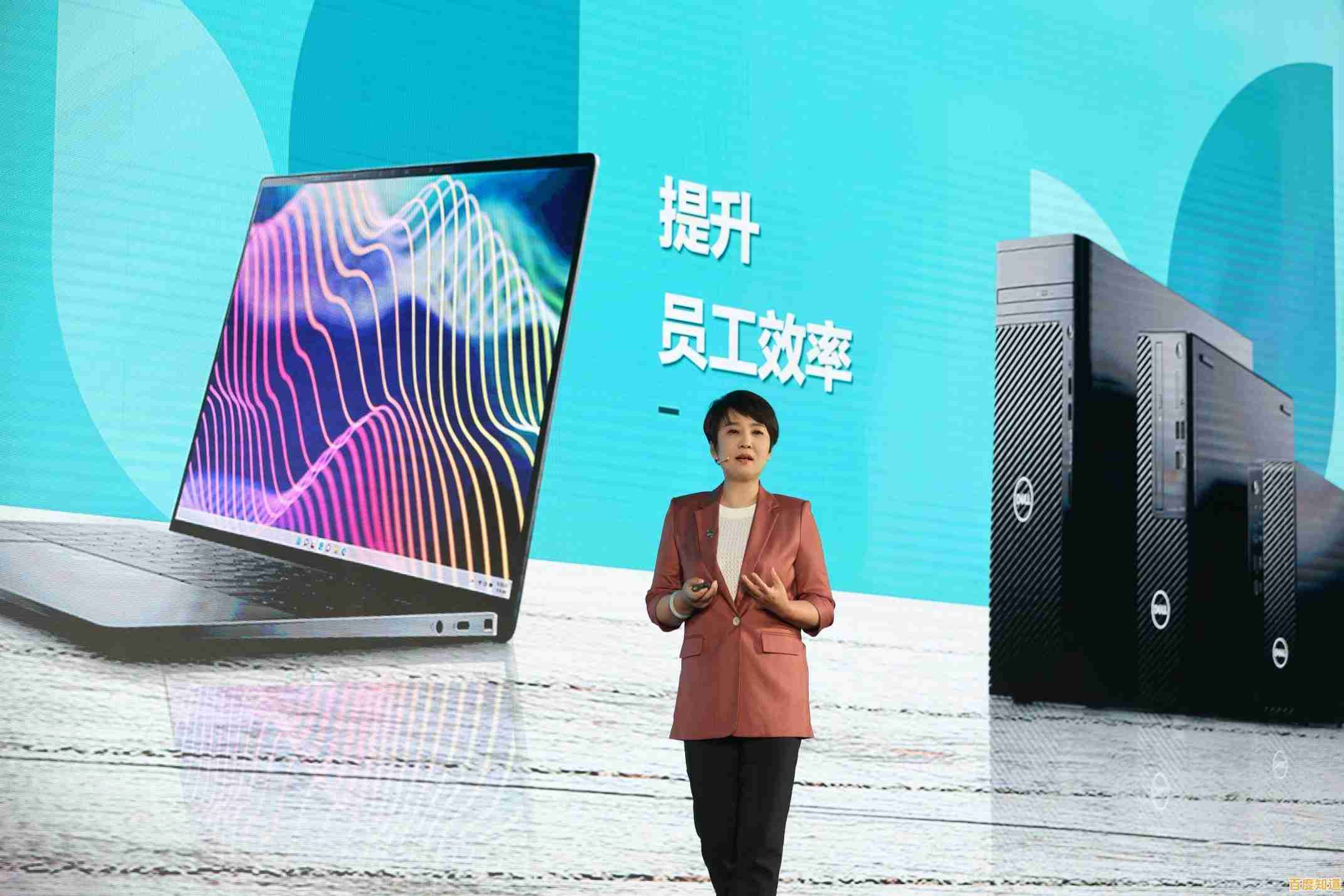 借助戴尔电脑的强大性能突破界限畅享科技带来的无限可能性 借助戴尔电脑的强大性能突破界限畅享科技带来的无限可能性