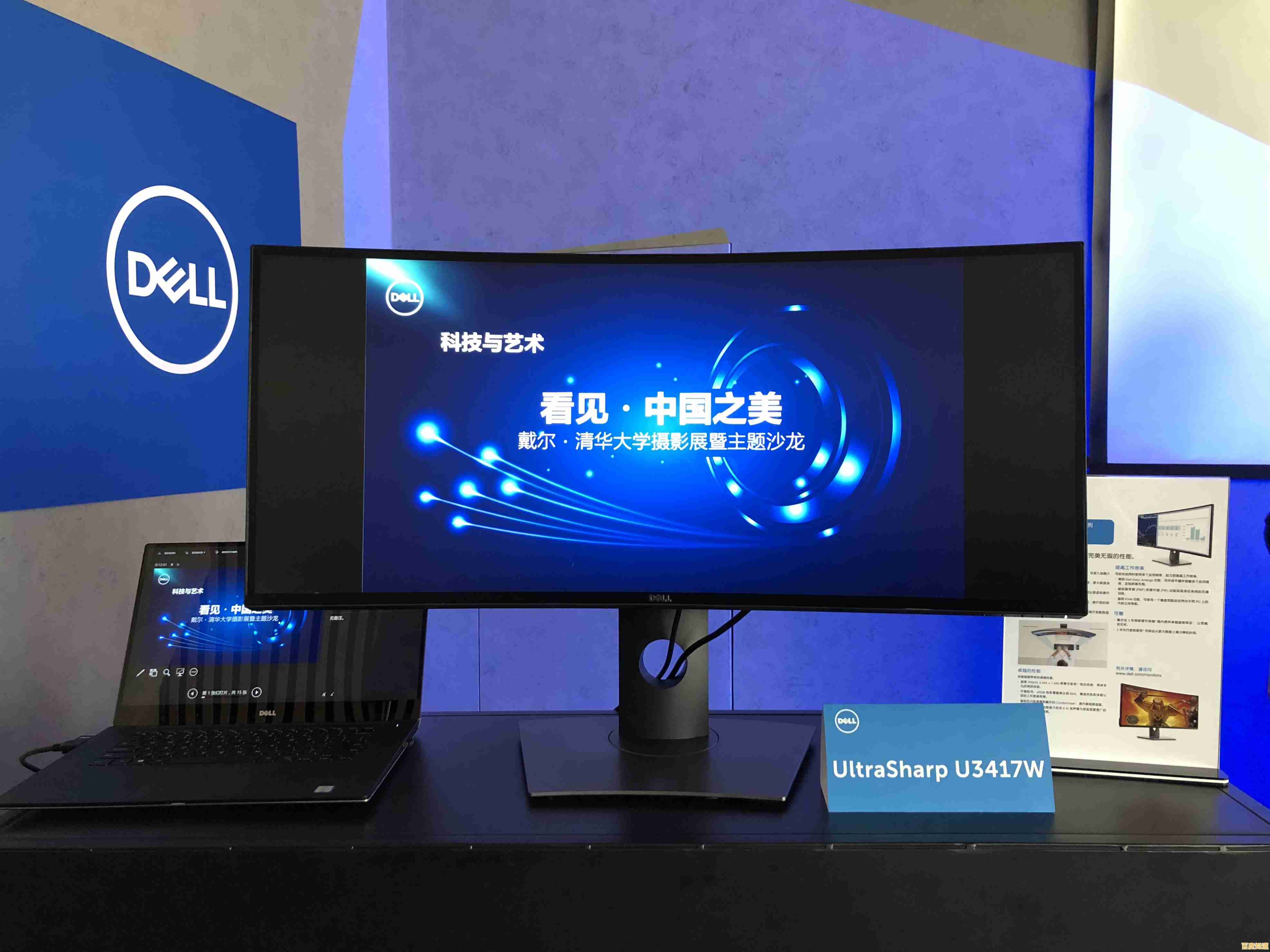 借助戴尔电脑的强大性能突破界限畅享科技带来的无限可能性 借助戴尔电脑的强大性能突破界限畅享科技带来的无限可能性