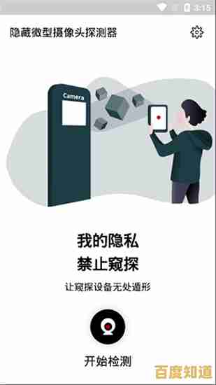 专家教你识别隐藏应用的简易方法,有效防范隐私泄露与安全威胁 专家教你识别隐藏应用的简易方法,有效防范隐私泄露与安全威胁