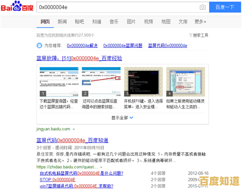 电脑频繁蓝屏的背后原因及有效解决方法解析 电脑频繁蓝屏的背后原因及有效解决方法解析