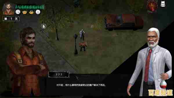 想在末世生存?快体验《步行僵尸2中文版》你能击败所有僵尸吗? 想在末世生存?快体验《步行僵尸2中文版》你能击败所有僵尸吗?