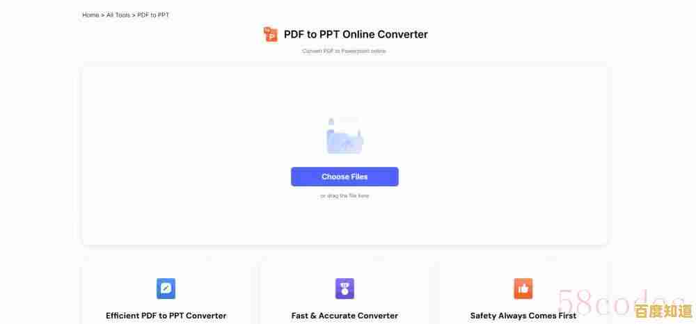 [PPT转PDF]高效转换新方案，一键解决文件格式兼容问题