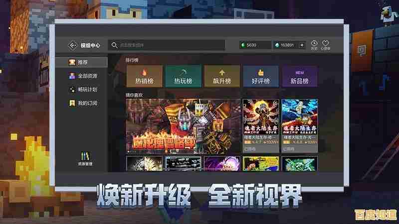 《我的世界》电脑版下载:开启无限创意与探索的沙盒之旅 《我的世界》电脑版下载:开启无限创意与探索的沙盒之旅