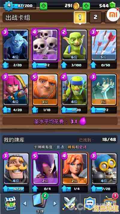 卡牌搭配流派多,对战更刺激?皇室战争vivo版》邀你挑战最强卡组! 卡牌搭配流派多,对战更刺激?皇室战争vivo版》邀你挑战最强卡组!