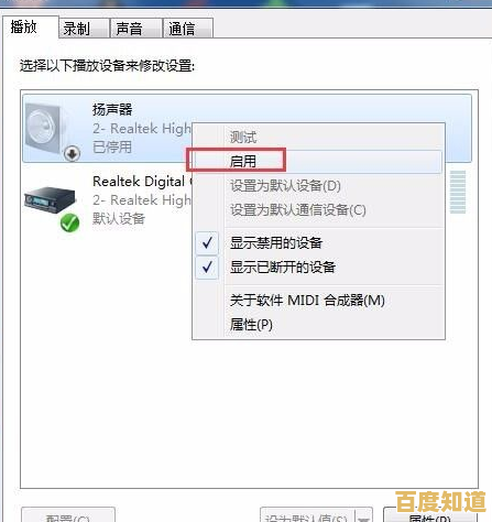 电脑重装系统无声音?详细排查步骤与驱动解决方案一览 电脑重装系统无声音?详细排查步骤与驱动解决方案一览