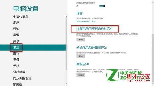 遭遇Win8系统停止响应？实用修复方案全面解析