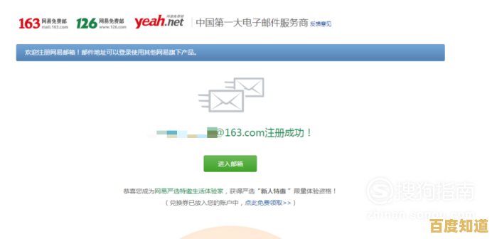 从零开始学习电子邮箱申请方法,完整步骤与实用注意事项详解 从零开始学习电子邮箱申请方法,完整步骤与实用注意事项详解