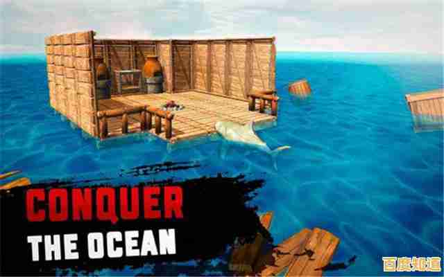 开局只有木筏,如何生存?木筏求生手机版》带你开启真实海上冒险! 开局只有木筏,如何生存?木筏求生手机版》带你开启真实海上冒险!