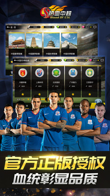 全民冠军足球安卓版:谁不想体验这款全3D热血的足球盛宴? 全民冠军足球安卓版:谁不想体验这款全3D热血的足球盛宴?