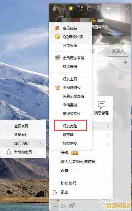 QQ好友克隆方法详解:一步步教你安全转移社交圈 QQ好友克隆方法详解:一步步教你安全转移社交圈