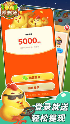 想体验当养鸡大亨的乐趣吗?我是养鸡大亨》让你经营专属农场领红包! 想体验当养鸡大亨的乐趣吗?我是养鸡大亨》让你经营专属农场领红包!