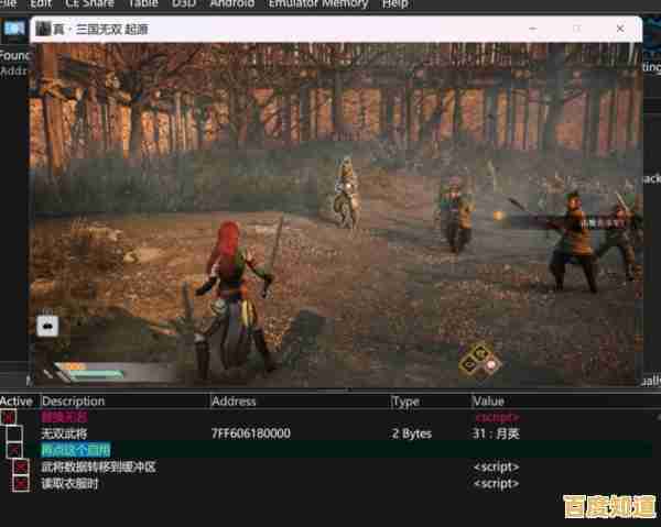 借助游戏修改器重塑玩法,创造独一无二的虚拟冒险体验 借助游戏修改器重塑玩法,创造独一无二的虚拟冒险体验