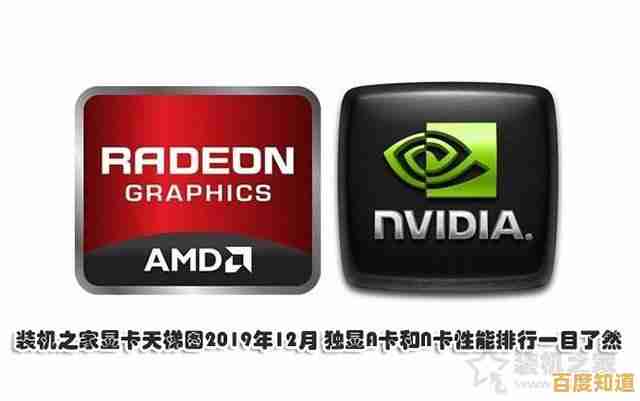 显卡选择不再纠结:核显独显天梯图详细解析,轻松找到最佳配置! 显卡选择不再纠结:核显独显天梯图详细解析,轻松找到最佳配置!