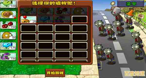 《植物大战僵尸1》高清重制版现已推出，重温经典塔防乐趣！