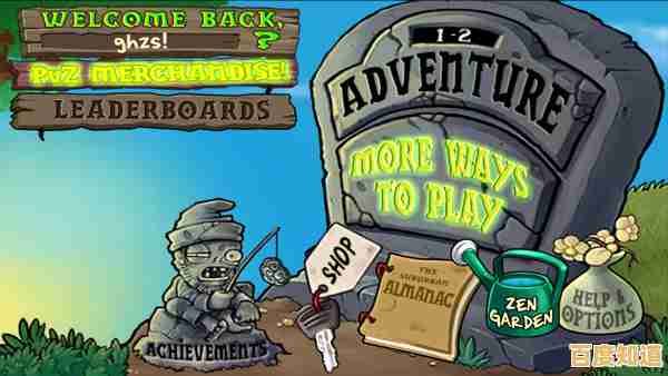 《植物大战僵尸1》高清重制版现已推出，重温经典塔防乐趣！