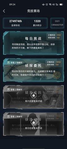 还在找烧脑游戏?犯罪大师最新版》带你破解隐藏的阴谋! 还在找烧脑游戏?犯罪大师最新版》带你破解隐藏的阴谋!