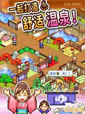 喜欢上帝视角装饰店铺?温泉物语中文版》能让你玩到停不下来! 喜欢上帝视角装饰店铺?温泉物语中文版》能让你玩到停不下来!