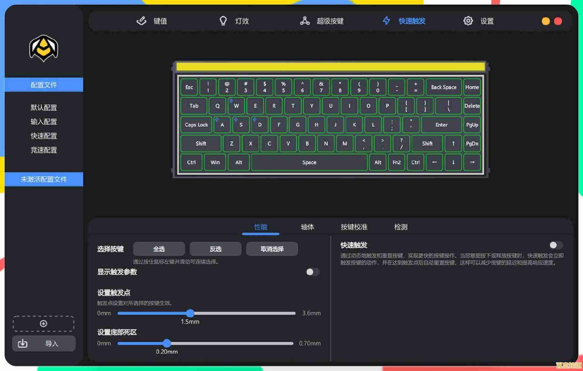 如何自定义机械键盘呼吸灯?详细设置指南分享 如何自定义机械键盘呼吸灯?详细设置指南分享