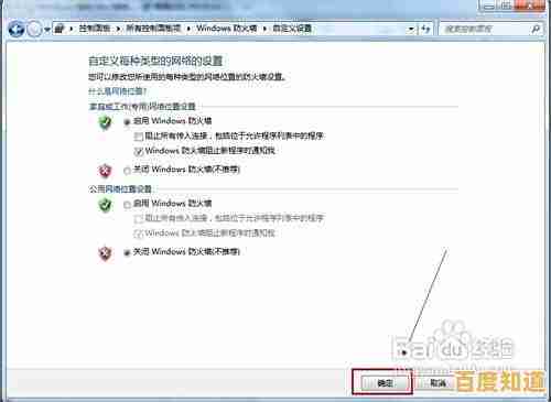 如何在Windows 11中彻底关闭防火墙功能 如何在Windows 11中彻底关闭防火墙功能