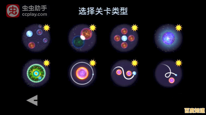 还在找休闲益智神作？星噬手机版不试试吗？