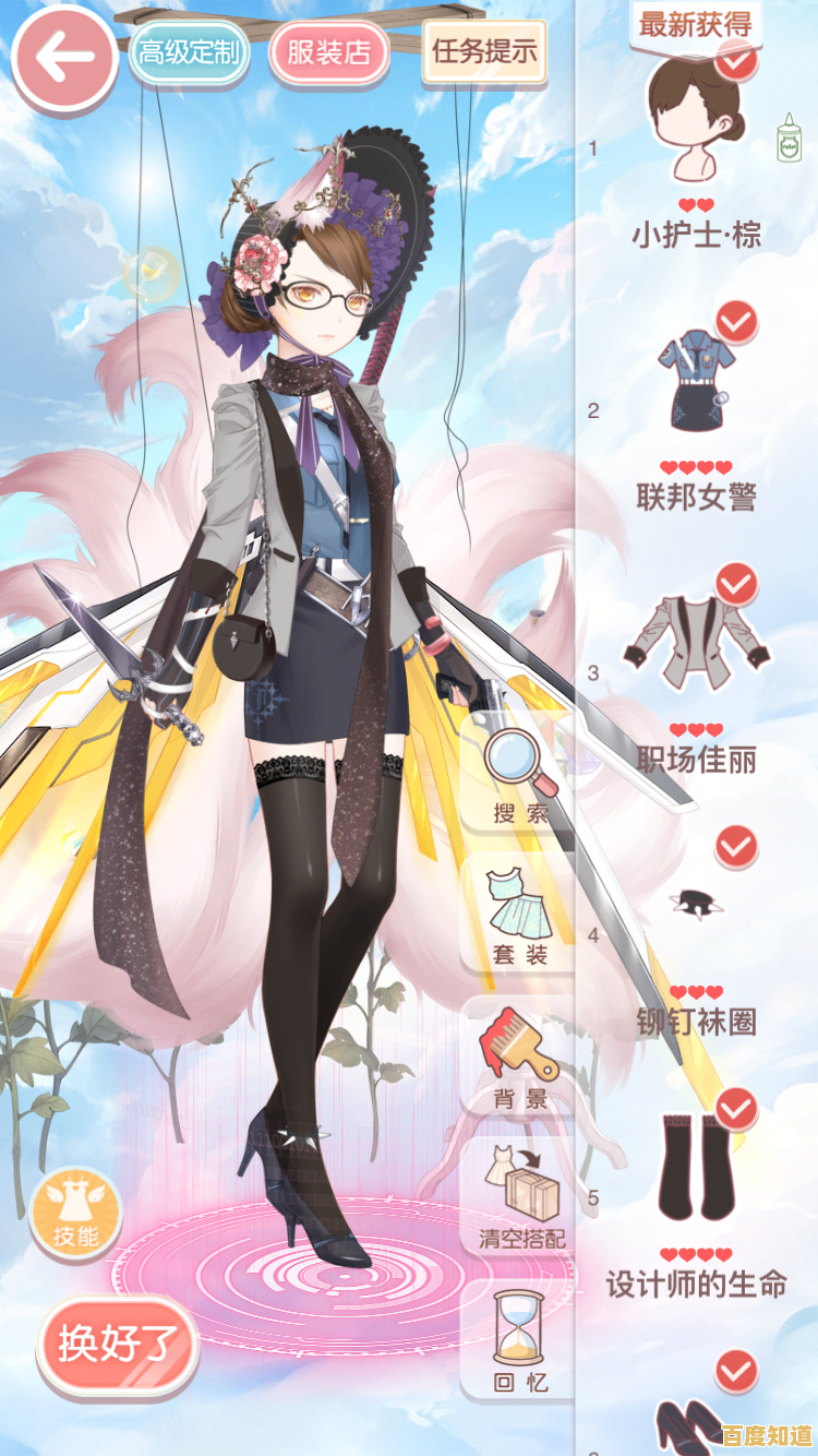 想成为时尚设计师?奇迹暖暖手机版》里数万种服饰还不够你发挥创意吗? 想成为时尚设计师?奇迹暖暖手机版》里数万种服饰还不够你发挥创意吗?