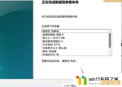 如何在惠普电脑的Win11系统中安全高效地完成硬盘分区操作 如何在惠普电脑的Win11系统中安全高效地完成硬盘分区操作