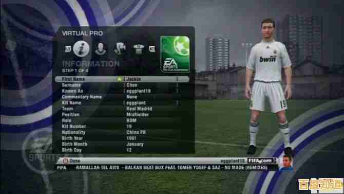 如何打造一支无坚不摧的冠军球队?让FIFA25模拟器告诉你答案! 如何打造一支无坚不摧的冠军球队?让FIFA25模拟器告诉你答案!