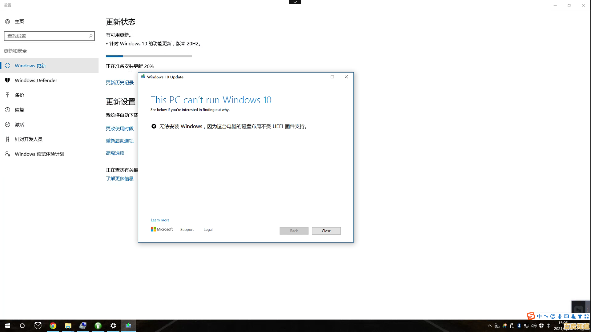 解决Windows 10设备检查不到Windows 11系统更新选项的技术分析 解决Windows 10设备检查不到Windows 11系统更新选项的技术分析