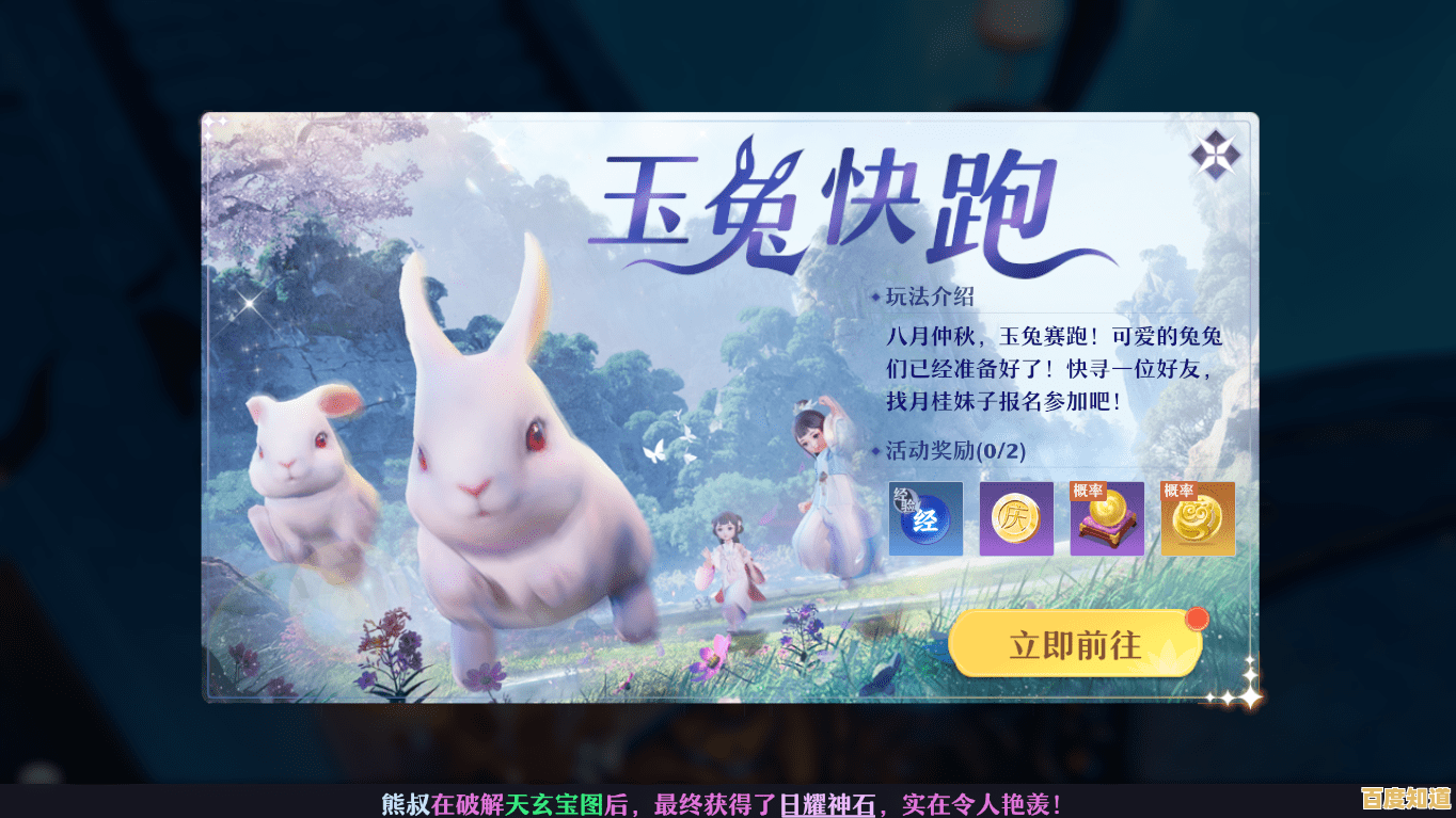 想体验合成玉兔的乐趣?玉兔淘金记》等你来挑战! 想体验合成玉兔的乐趣?玉兔淘金记》等你来挑战!