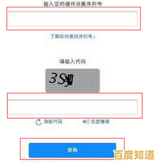 通过序列号验证苹果手机真伪，快速掌握原装正品保障信息
