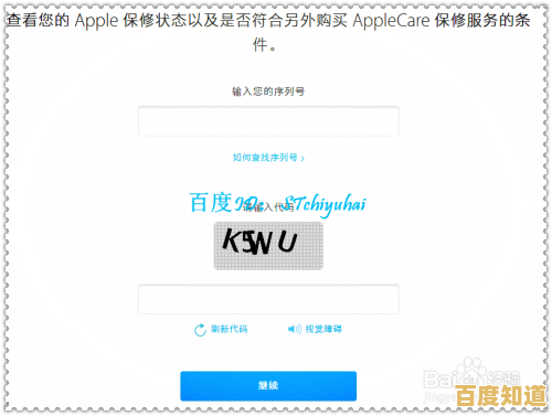 通过序列号验证苹果手机真伪，快速掌握原装正品保障信息
