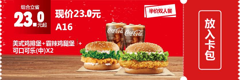 限时特惠!肯德基手机版优惠券火热开抢,美味低价乐享不停! 限时特惠!肯德基手机版优惠券火热开抢,美味低价乐享不停!