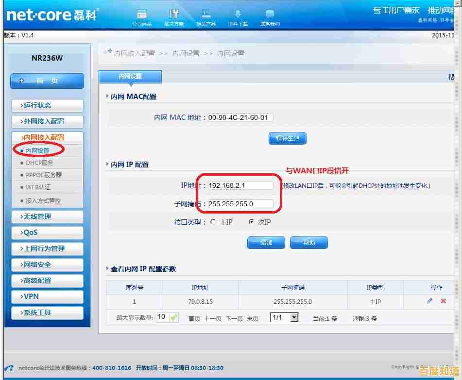 如何解决网络中的IP地址与其他设备冲突问题