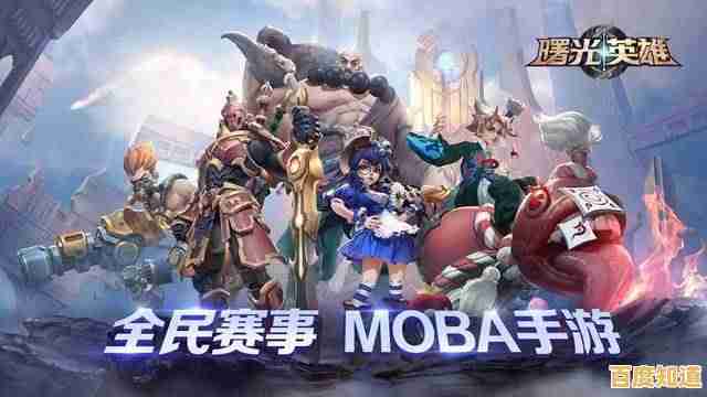 曙光英雄官服如此火爆,你难道还没体验过这款竞技与乐趣并存的MOBA手游? 曙光英雄官服如此火爆,你难道还没体验过这款竞技与乐趣并存的MOBA手游?
